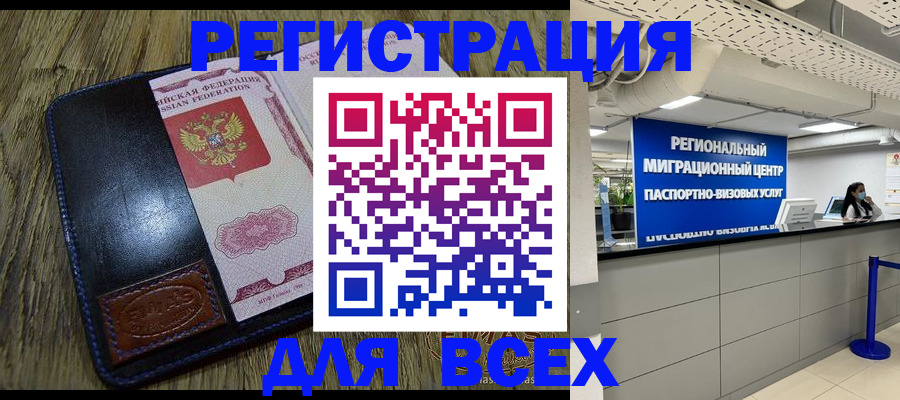 временная регистрация госуслуги в России